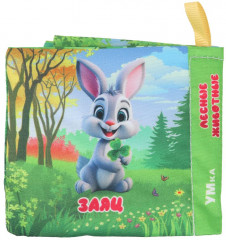 Книжка-шуршалка «Лесные животные» - Фото 6