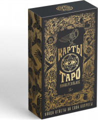 Карты Таро «Универсальные» - Фото 1