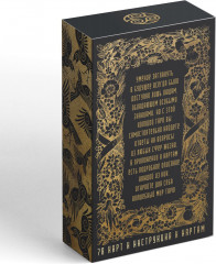 Карты Таро «Универсальные» - Фото 2