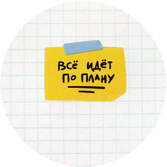 Набор наклеек бумажных - Фото 3