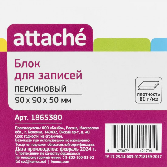 Блок для записей