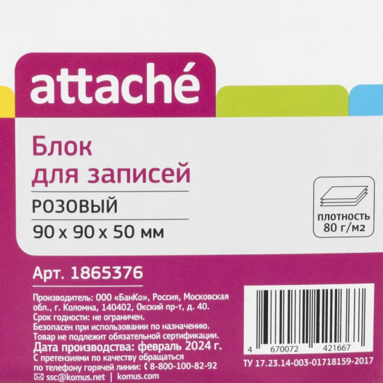 Блок для записей