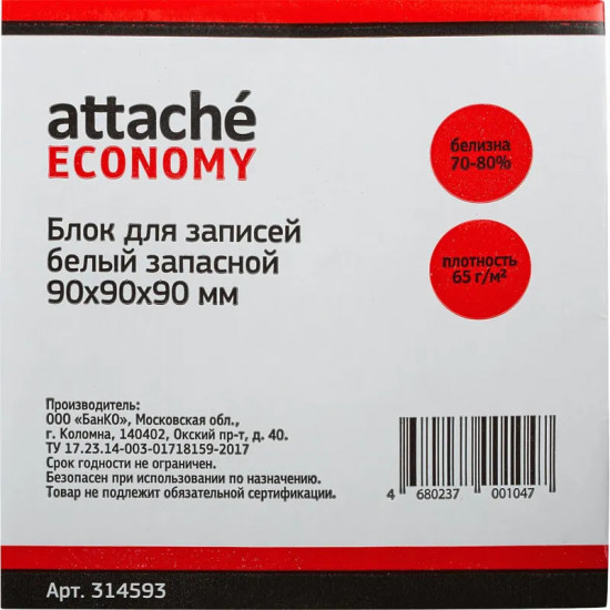 Блок для записей запасной