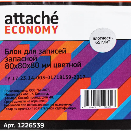 Блок для записей запасной