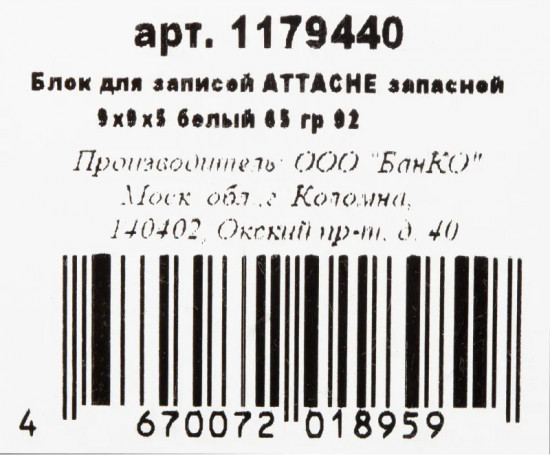 Блок для записей запасной