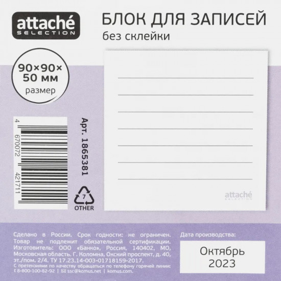 Блок для записей