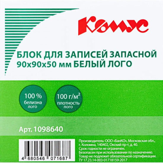 Блок для записей запасной