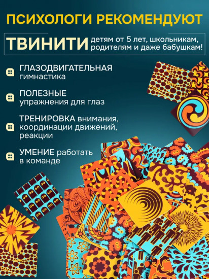Твинити