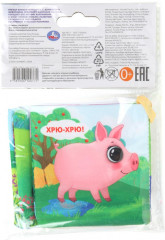 Книжка-шуршалка «Кто как говорит» - Фото 7