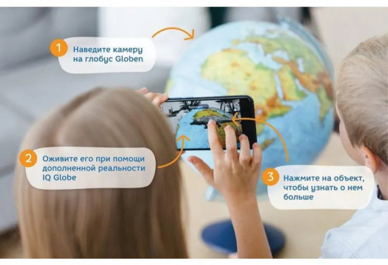 Глобус интерактивный физико-политический с подсветкой