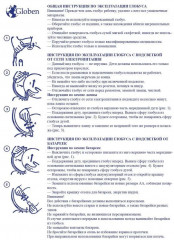 Глобус физико-политический с подсветкой - Фото 3