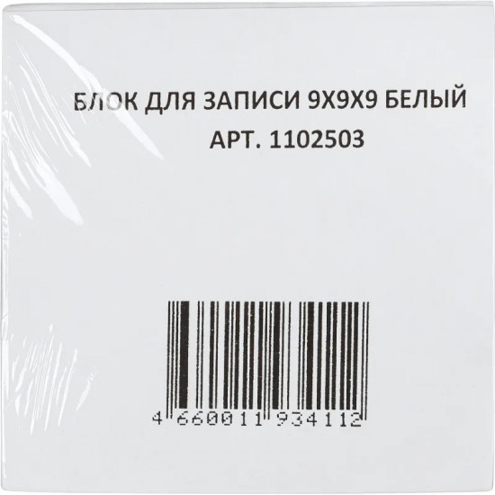 Блок для записей запасной