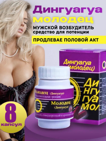 БАД для потенции «Дингуагуа (молодец)»