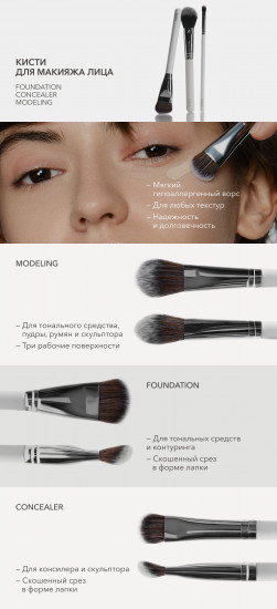 Кисть для макияжа «Concealer»