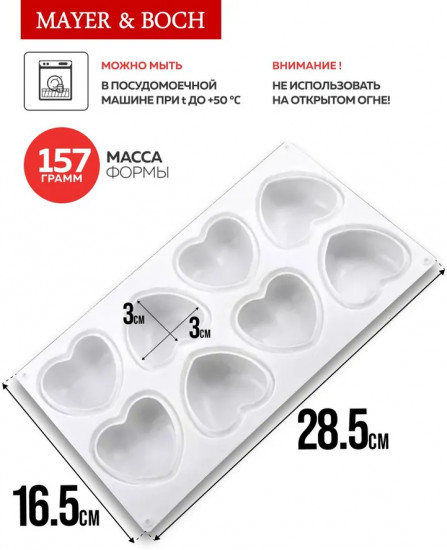 Форма для выпечки