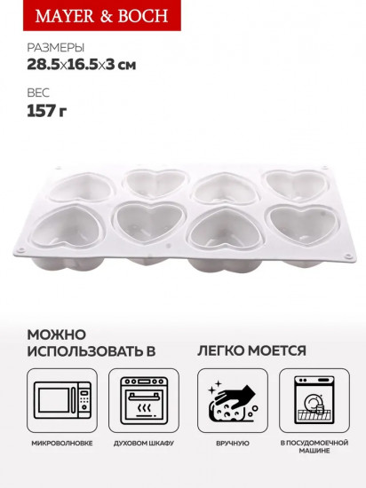 Форма для выпечки