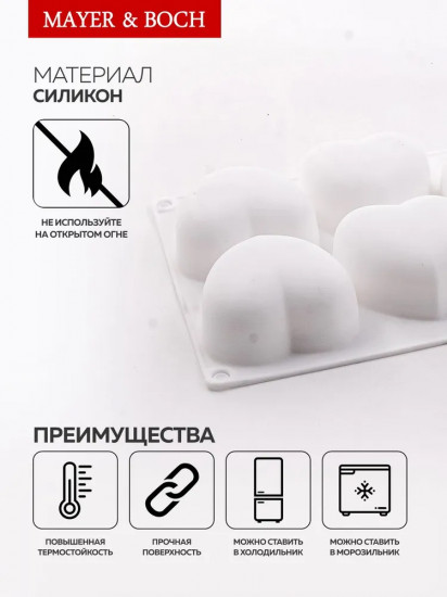 Форма для выпечки