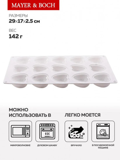 Форма для выпечки