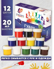 Гуашь «Классика» - Фото 4