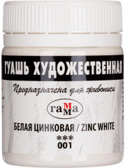 Гуашь цинковая, белая - Фото 1