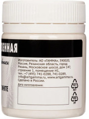 Гуашь цинковая, белая - Фото 2