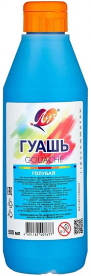 Гуашь, голубая