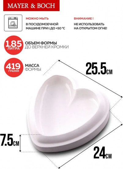 Форма для выпечки и рукоделия