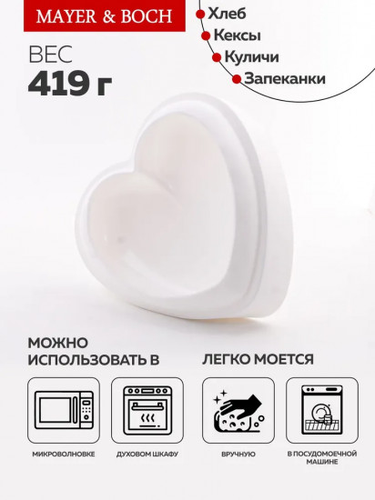 Форма для выпечки и рукоделия