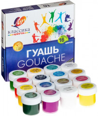 Гуашь «Классика» - Фото 1