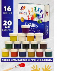 Гуашь «Классика» - Фото 3