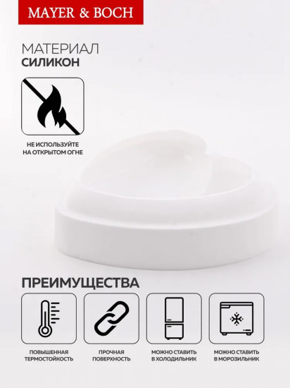 Форма для выпечки и рукоделия