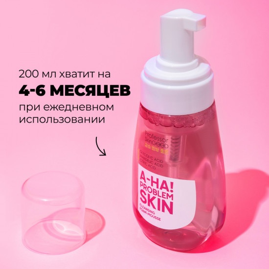 Пенка-мусс для умывания лица «A-HA! Problem Skin»
