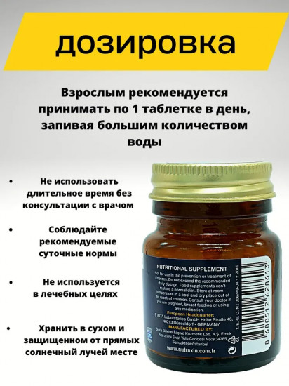 БАД «Biotin»