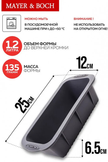 Форма для выпечки