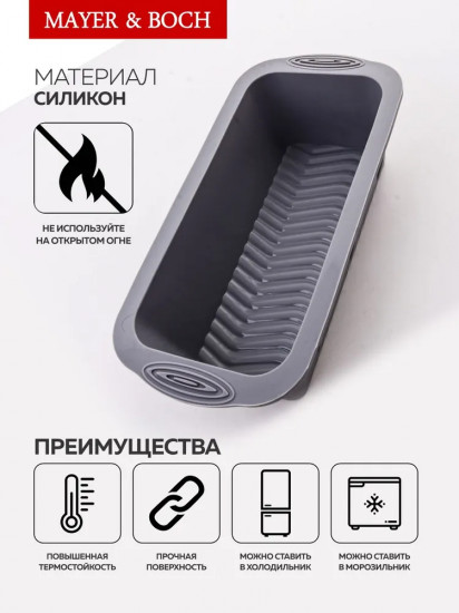 Форма для выпечки
