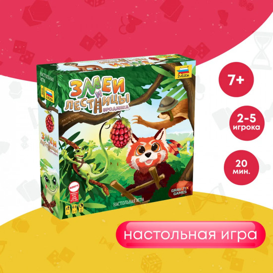 Игра настольная «Змеи и лестницы»