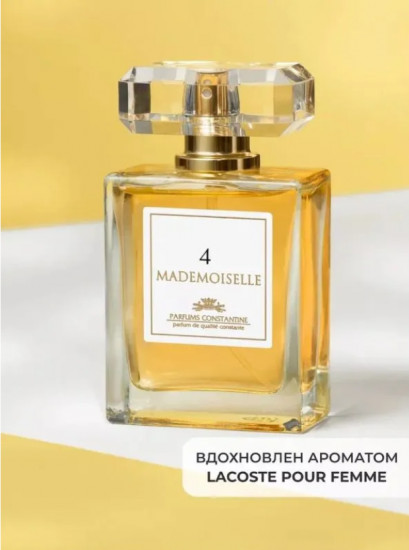 Парфюмерная вода «Mademoiselle №4»