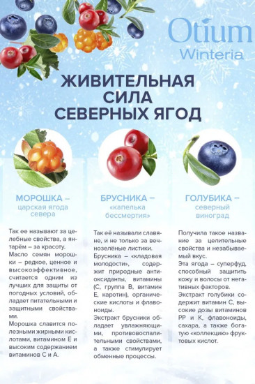 Пилинг-скраб для кожи головы «Otium»