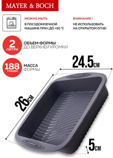 Форма для выпечки
