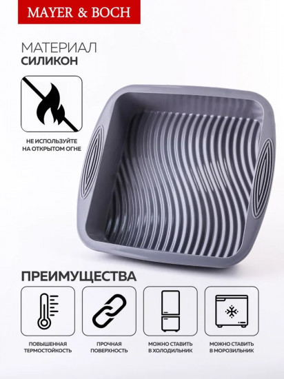 Форма для выпечки