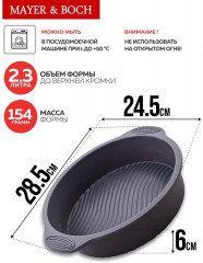 Форма для выпечки - Фото 1