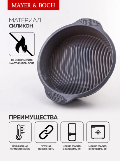 Форма для выпечки
