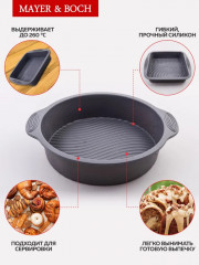 Форма для выпечки - Фото 4