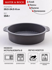 Форма для выпечки - Фото 2