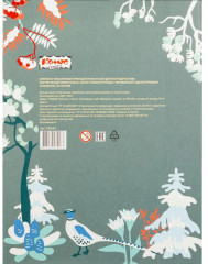 Набор белого мелованного картона«Живая природа» - Фото 5