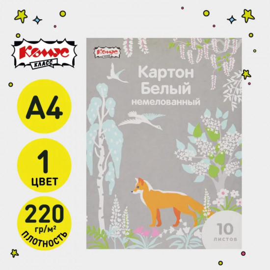 Набор белого немелованного картона «Живая природа»