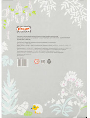 Набор белого немелованного картона «Живая природа» - Фото 5