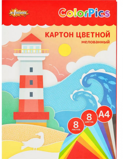 Набор цветного мелованного картона в папке «ColorPics»