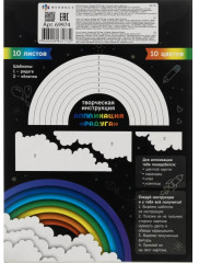Набор цветного мелованного картона с белым оборотом «Побег» - Фото 2
