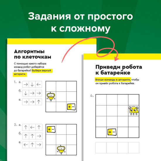 Набор тетрадей «Развиваем дошкольника, 5-6 лет»